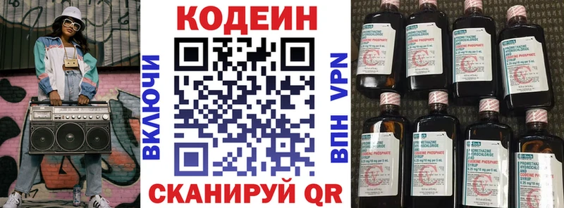 Кодеин напиток Lean (лин)  наркота  Тетюши 