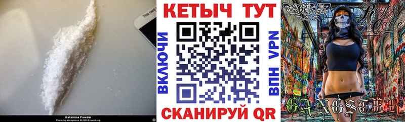КЕТАМИН ketamine  кракен маркетплейс  Тетюши 
