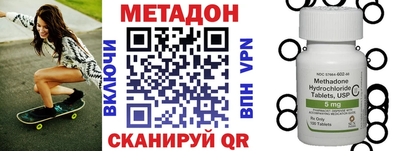 Метадон methadone  купить   darknet состав  Тетюши 
