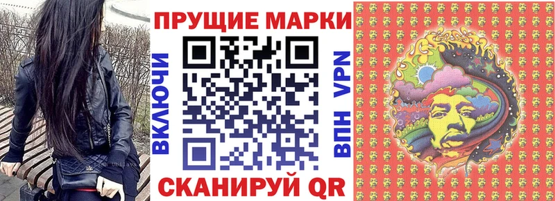 Марки 25I-NBOMe 1,5мг  магазин продажи наркотиков  Тетюши 